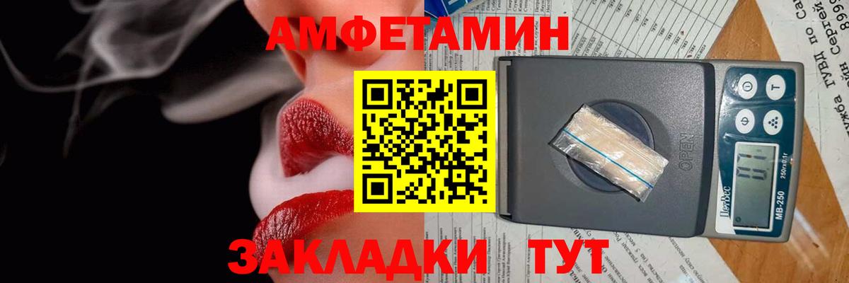 АМФЕТАМИН 97%  Вход с VPN  Amphetamine  Ярцево 