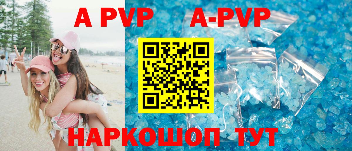 Ярцево  Alpha PVP Crystall  A PVP СК КРИС  купить   Alfa_PVP  Вход с VPN  Alpha-PVP Crystall 