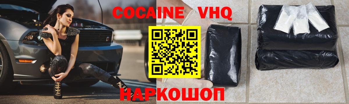 КОКАИН Columbia Ярцево