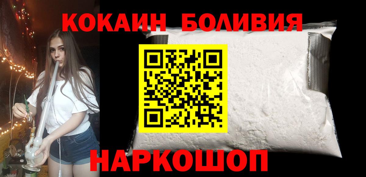 Ярцево  COCAIN 97%  Вход с VPN  COCAIN 98% 