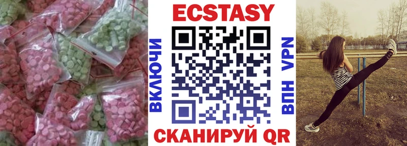 ЭКСТАЗИ MDMA  Ярцево 