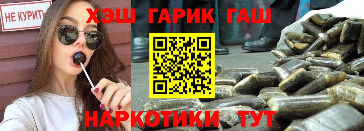 Гашиш убойный Ярцево