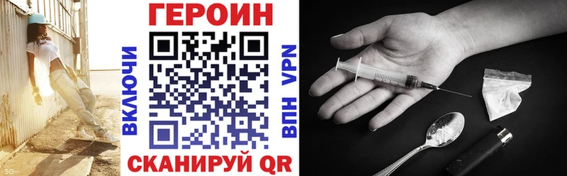 Героин VHQ  Ярцево 