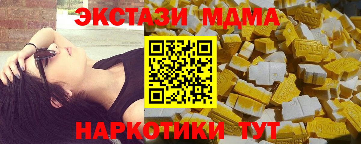 Ярцево  MDMA молли  MDMA Molly  Вход с VPN 