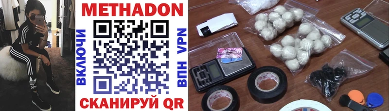 МЕТАДОН VHQ МЕГА онион Ярцево