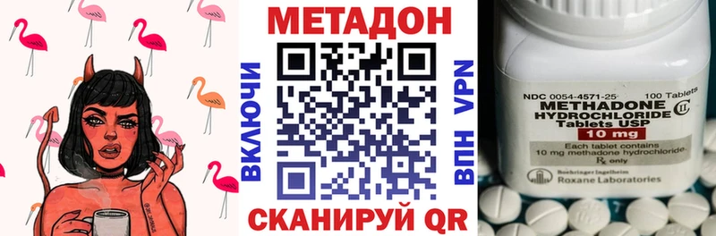 Метадон кристалл Ярцево