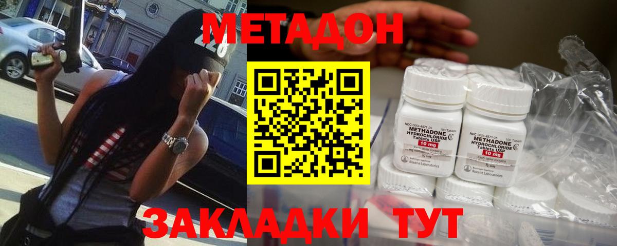 Метадон мёд  Вход с VPN  Ярцево  МЕТАДОН кристалл 