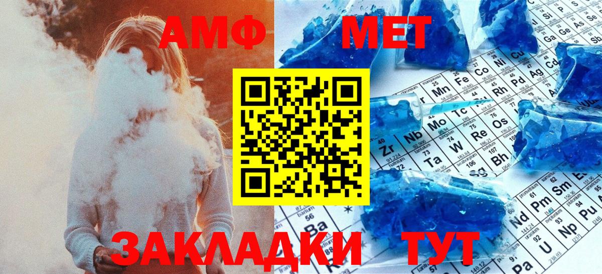 Ярцево  Метамфетамин витя  Вход с VPN 