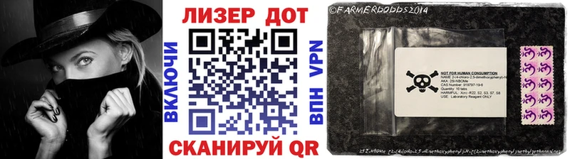Наркотические марки 1500мкг Ярцево