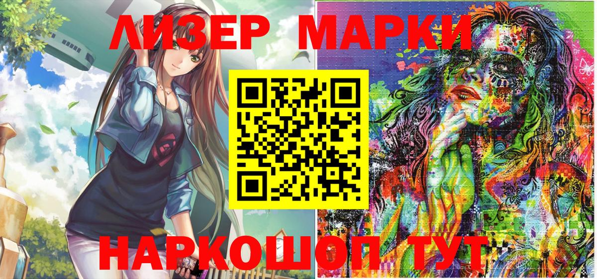 Наркотические марки 1,5мг  Вход с VPN  Ярцево 