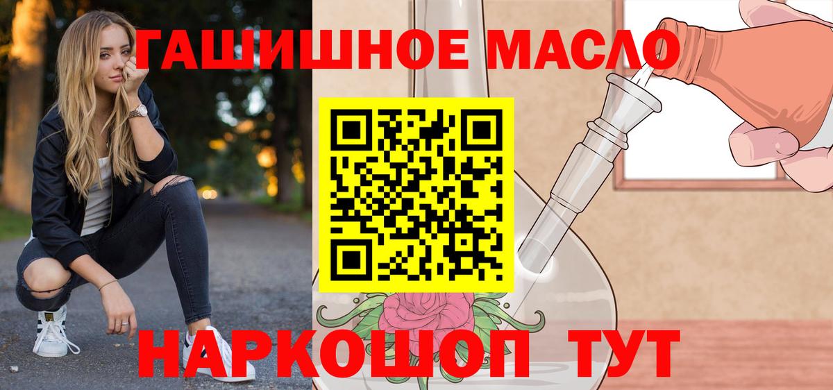 ТГК вейп с тгк Ярцево