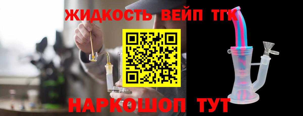 Ярцево  Дистиллят ТГК THC oil  Вход с VPN 